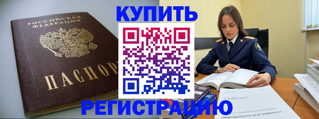 прописка для кредита в Улан-Удэ